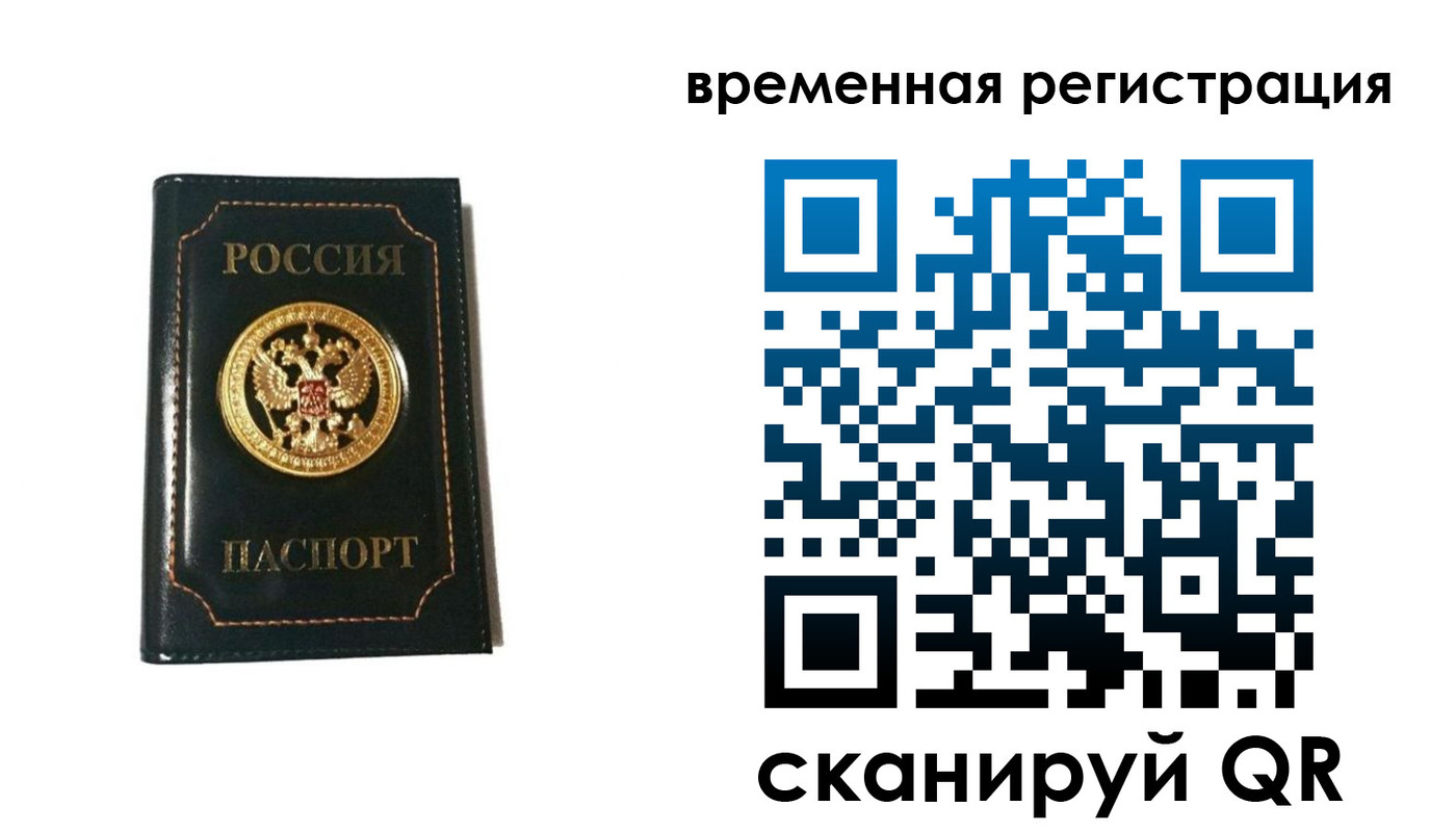 временная регистрация адрес в Курганской области