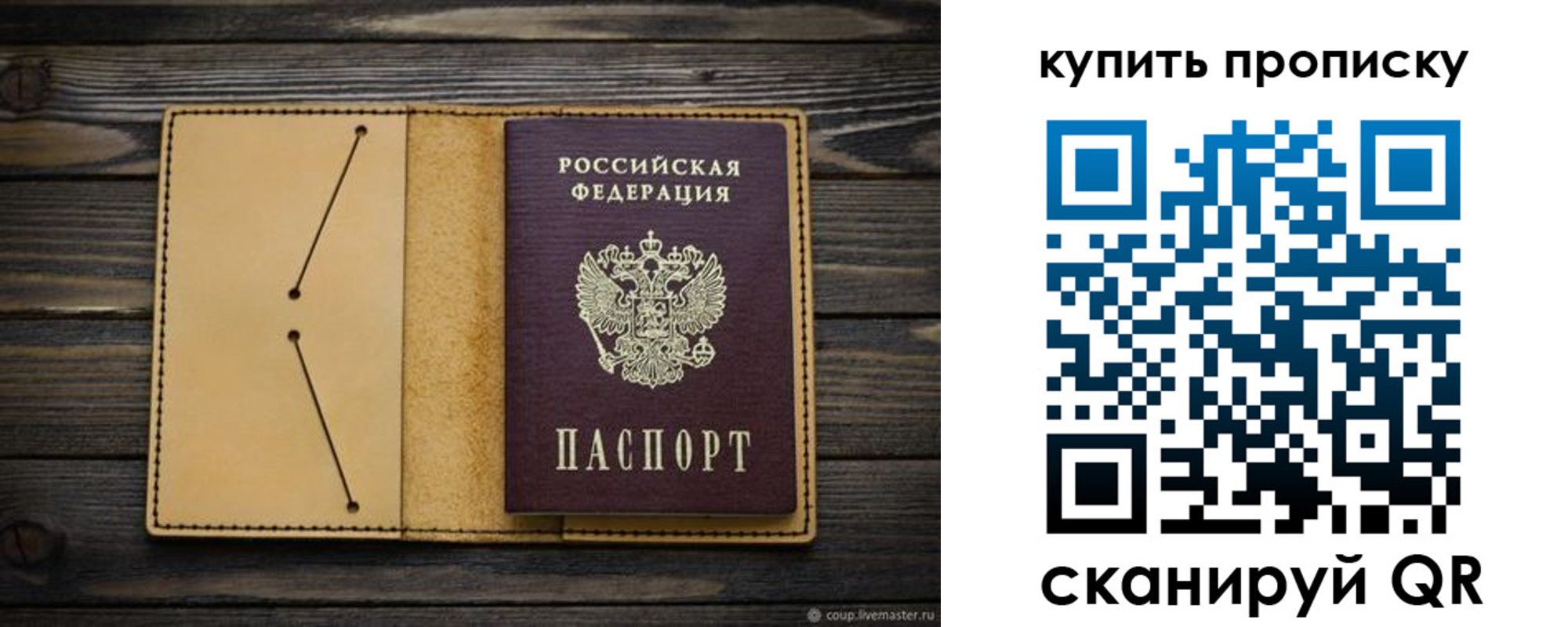 временная регистрация в квартире в Курганской области