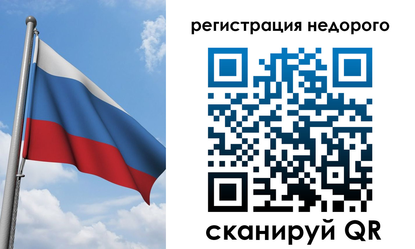 прописка 2025 в Курганской области