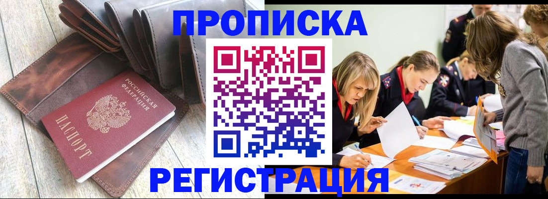 временная регистрация госуслуги в Курганской области
