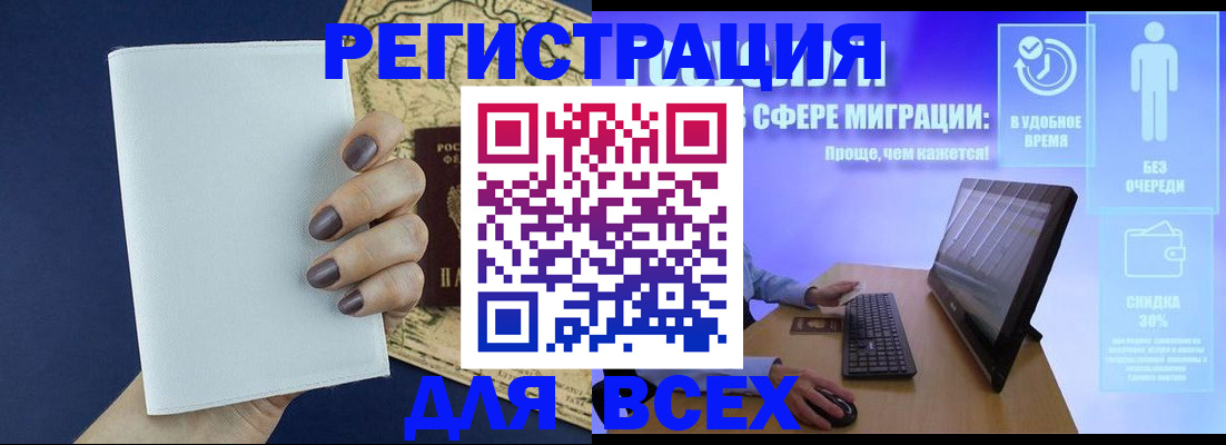 регистрация в Курганской области