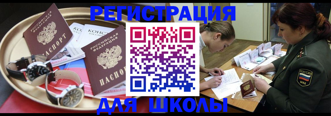 миграционный учет в Курганской области