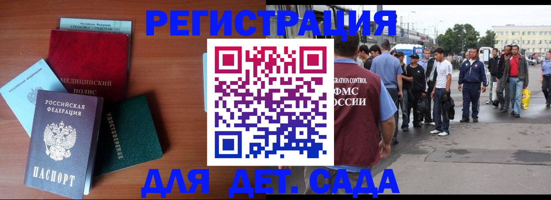 временная регистрация госуслуги в Курганской области